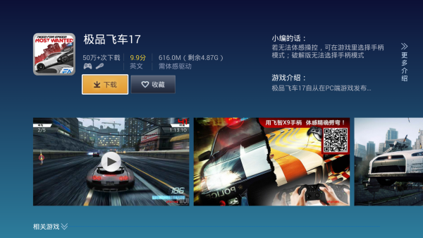 飞智游戏厅tv最新版