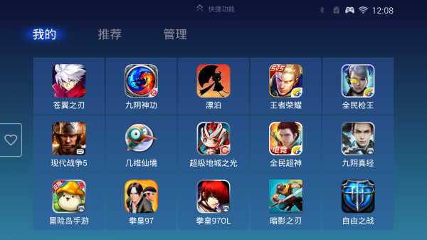 飞智游戏厅tv最新版