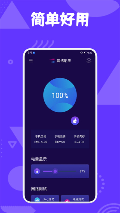 爱思工具最新版