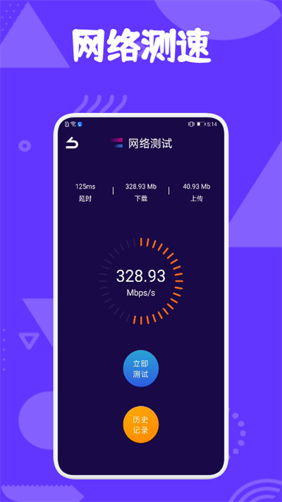 爱思工具最新版