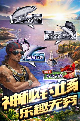 全民钓鱼29亿钻石版