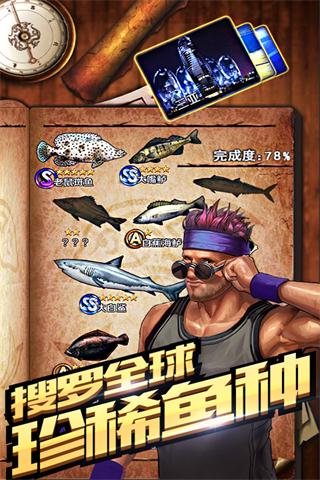 全民钓鱼29亿钻石版