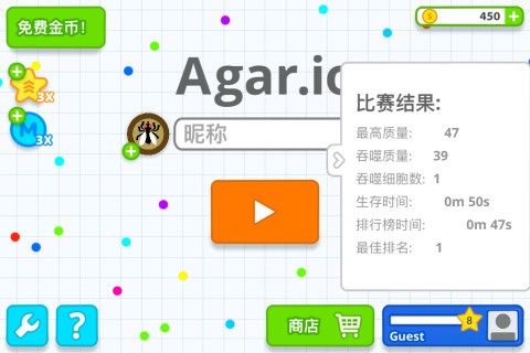 agario中文版