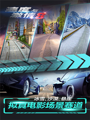 速度与激情8修改版
