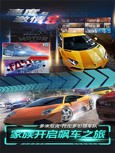 速度与激情8修改版