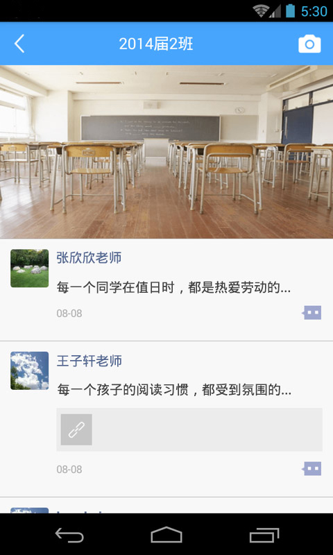 辽宁和教育家长版app