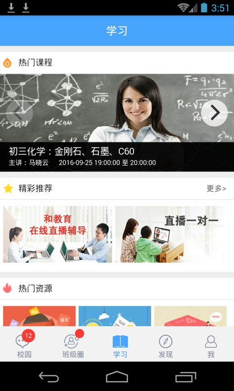辽宁和教育家长版app