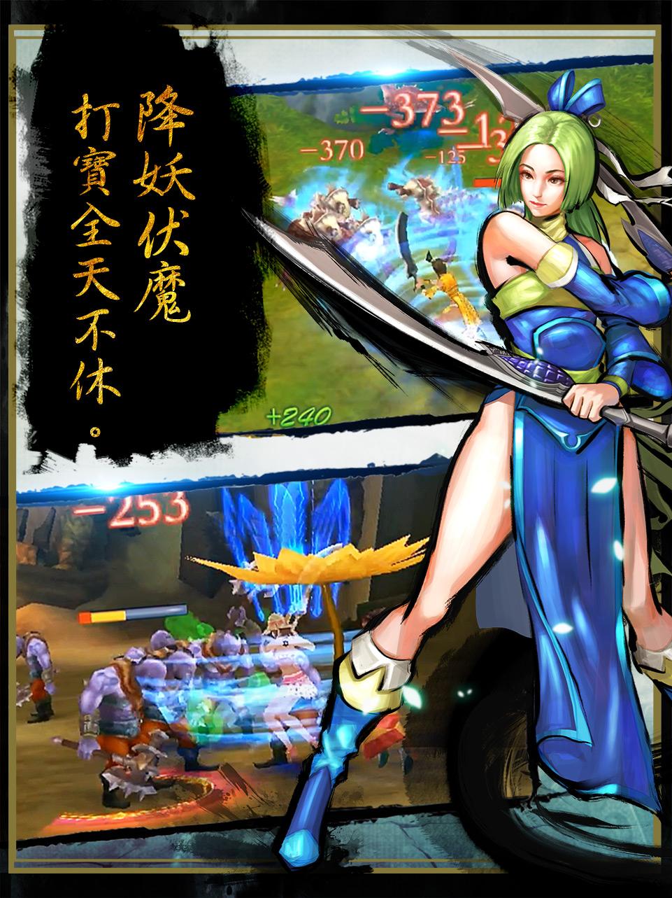 墨香online手游版