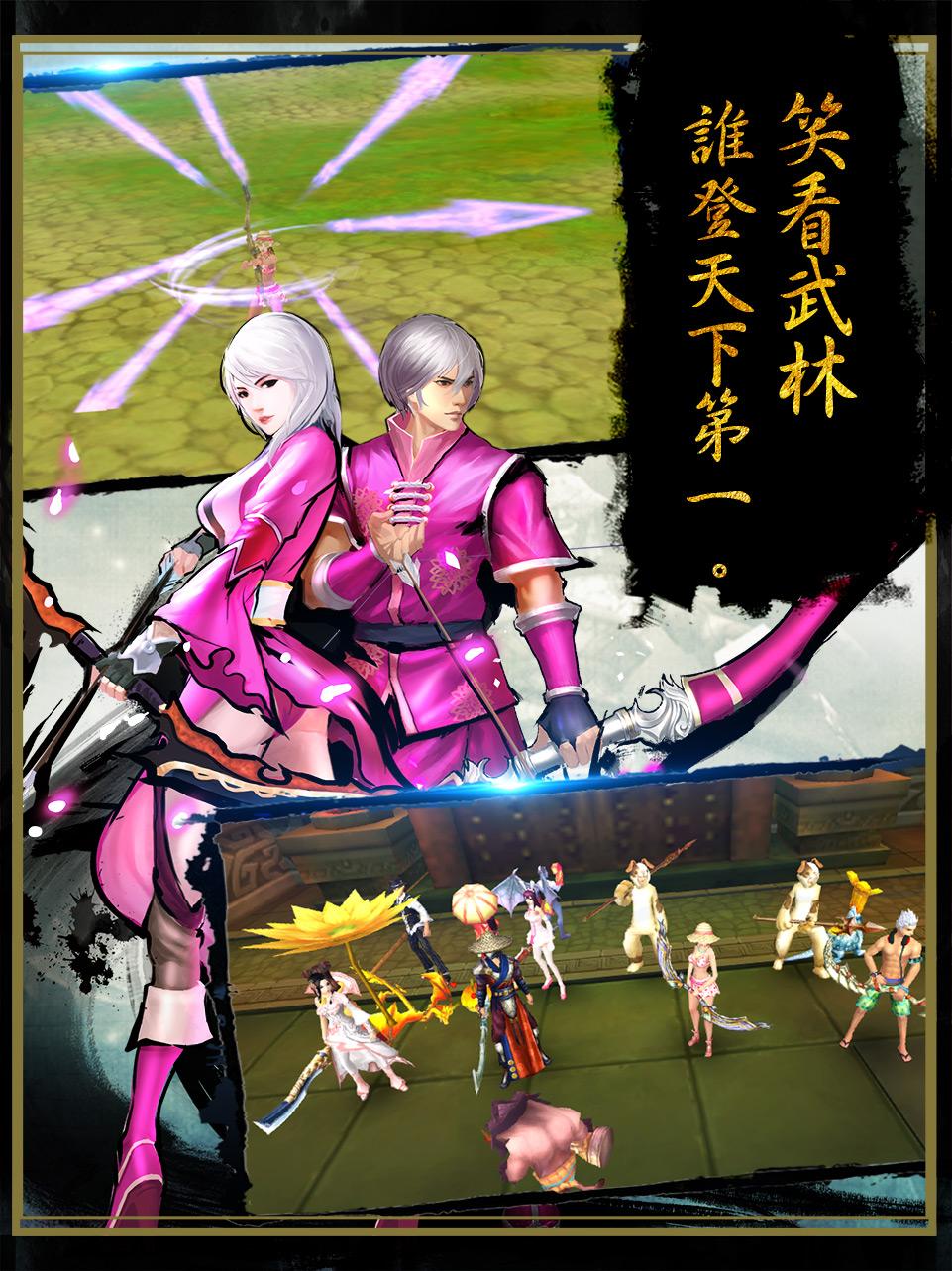 墨香online手游版