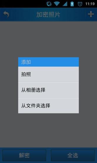 隐私保护箱最新版本