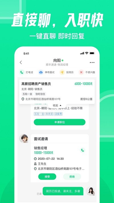 安卓赶集网7.00版本