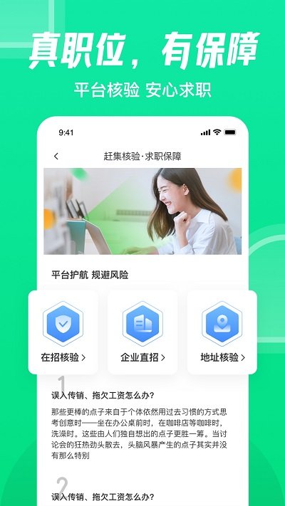 安卓赶集网7.00版本