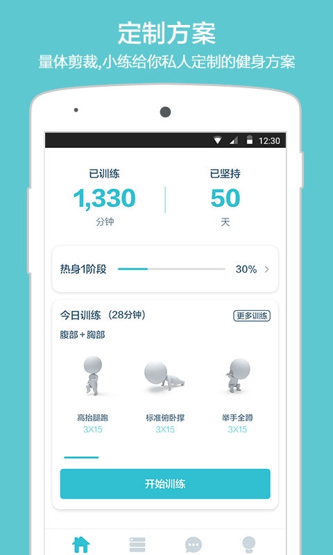 练练手机版