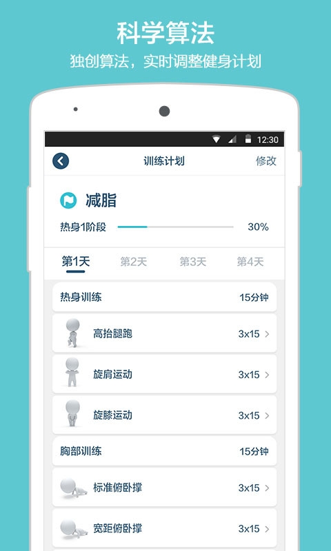 练练手机版