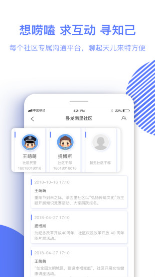 河西力量信息员端