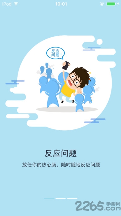河西力量信息员端