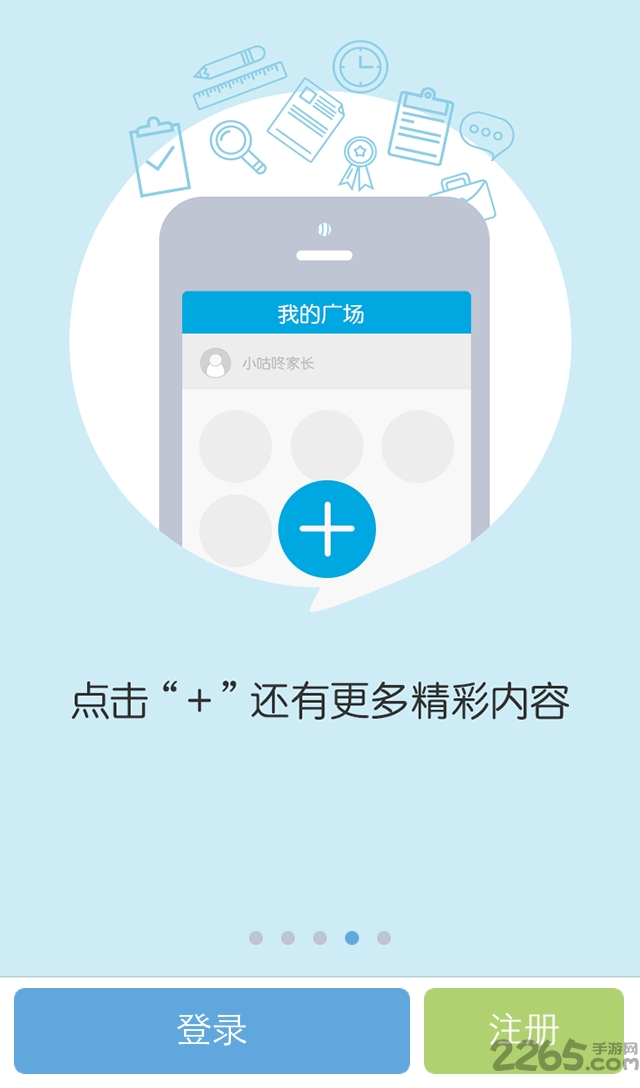 培育100家长版