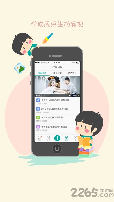 培育100教师版app