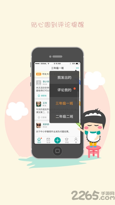 培育100教师版app