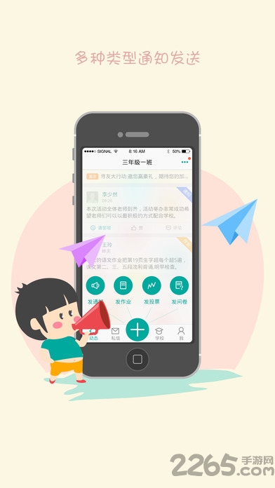 培育100教师版app