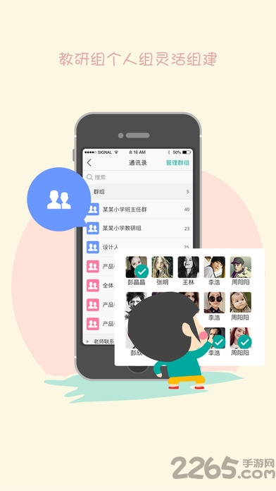 培育100教师版app