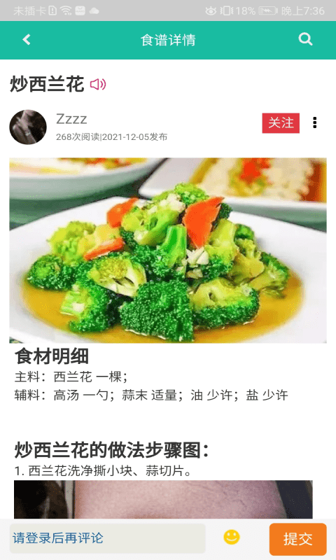 大厨子手机版