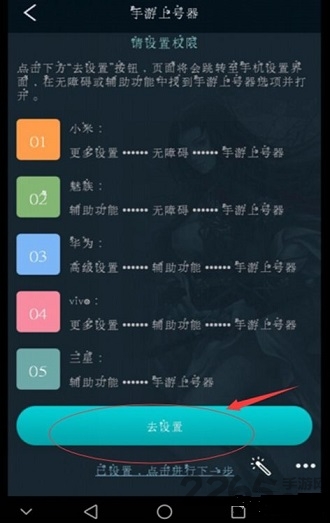 手游上号器app