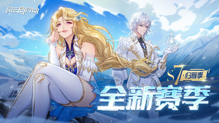 风云岛行动网易版