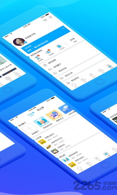 居家合app
