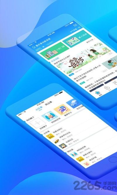 居家合app