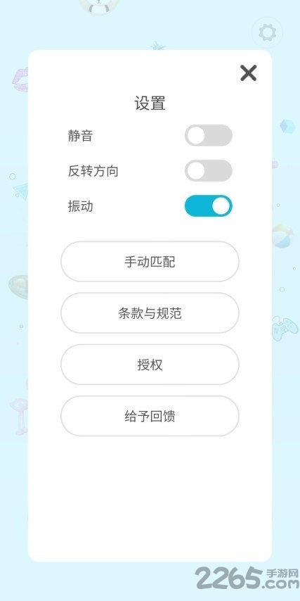 舞力全开控制器2021安卓app