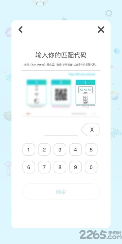 舞力全开控制器2021安卓app