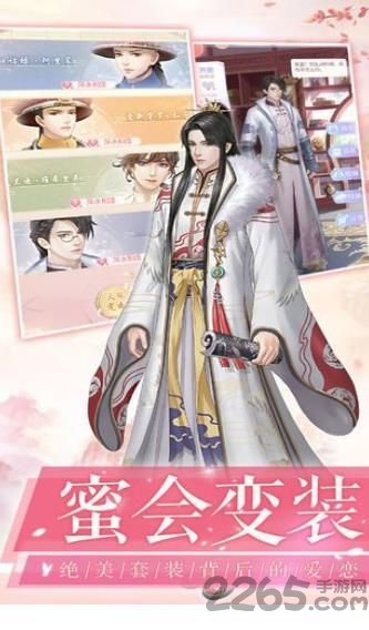 美人秘传官方版