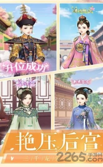 美人秘传官方版