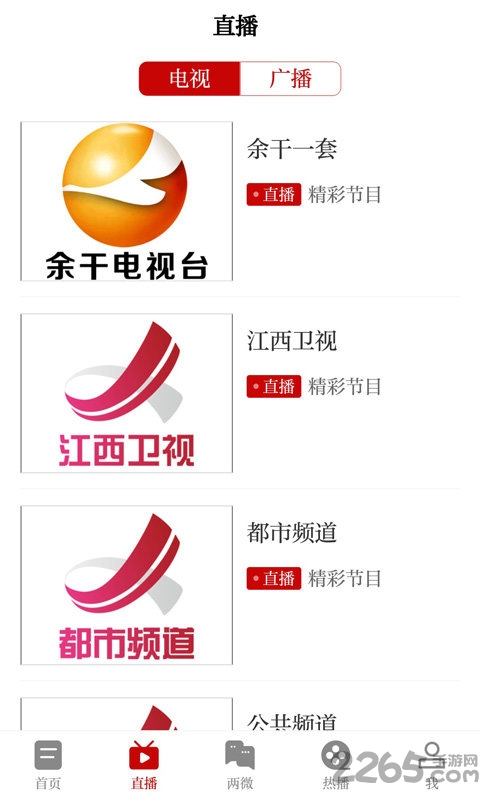 大美余干app