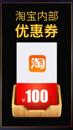 促促返利买手app
