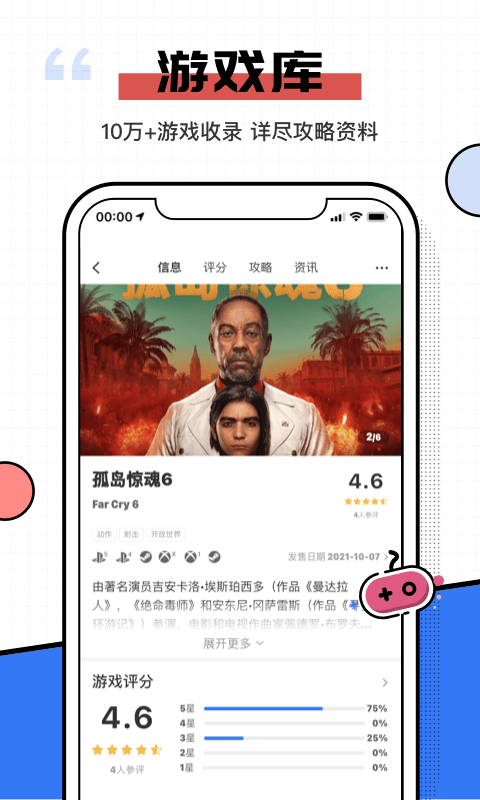 电玩巴士psp游戏库官方版