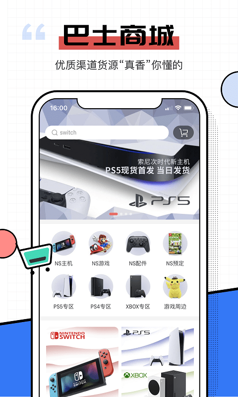 电玩巴士psp游戏库官方版