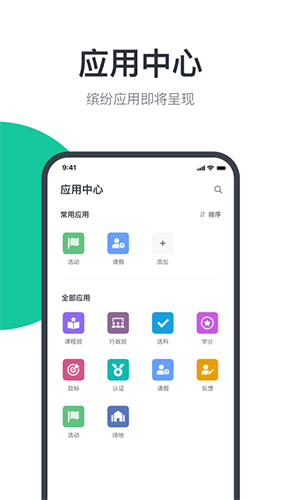 希悦校园app