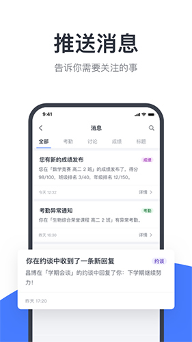 希悦校园app