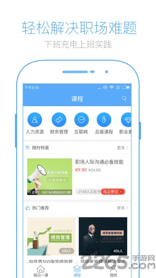 英盛网app