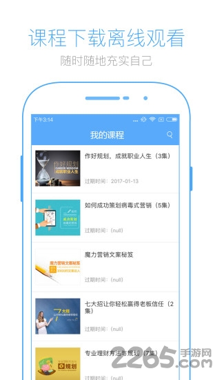 英盛网app