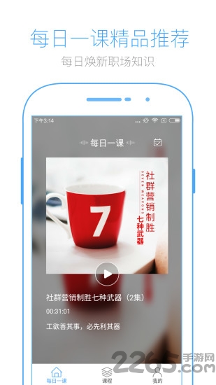 英盛网app