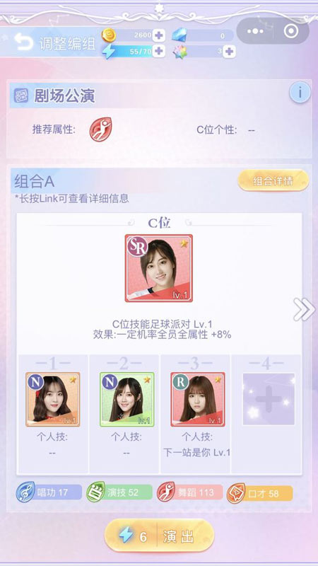 恋爱48天游戏官方版