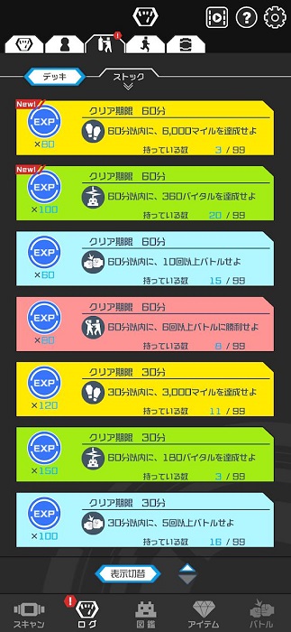 数码宝贝生命手环官方版