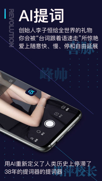 提词器pro最新版