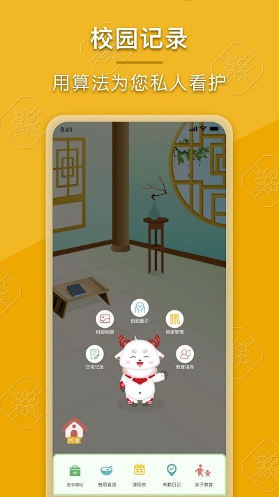 成长派软件