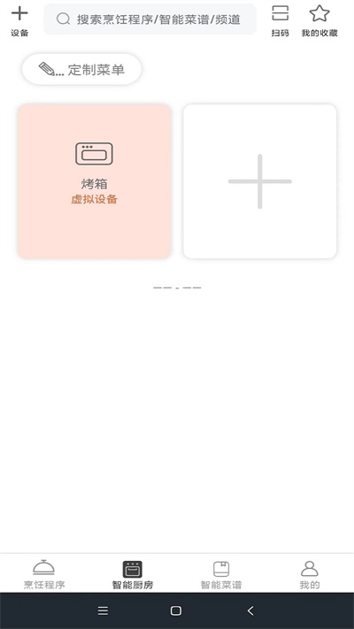 小厨在家官方版