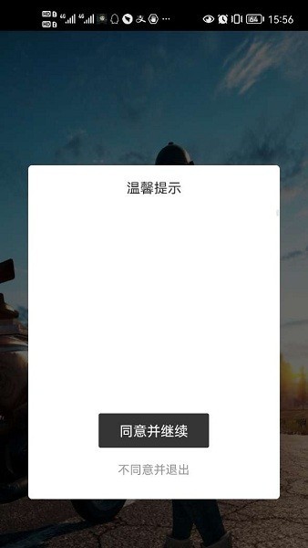 无闪防三框架app