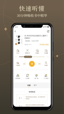 靠谱读书APP